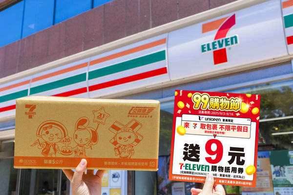▲▼7-ELEVEN中秋優惠。（圖／業者提供）