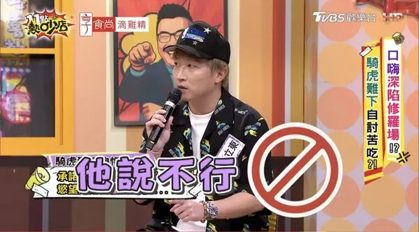 ▲▼張立東自爆偷到頂樓看A片  。（圖／翻攝自YouTube／11點熱吵店）