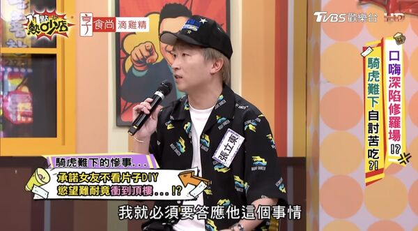 ▲▼張立東自爆偷到頂樓看A片  。（圖／翻攝自YouTube／11點熱吵店）