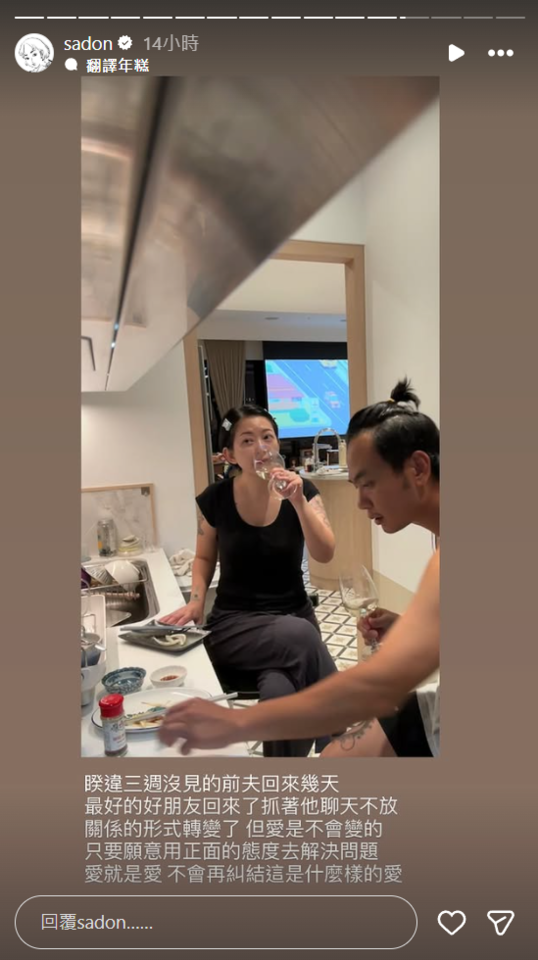 ▲▼山東　楊大正。（圖／翻攝自Instagram／sadon）