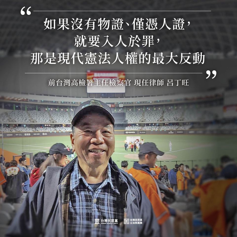 白推修法廢勾串之虞可羈押　前檢察官挺：實務上沒有證人不說謊