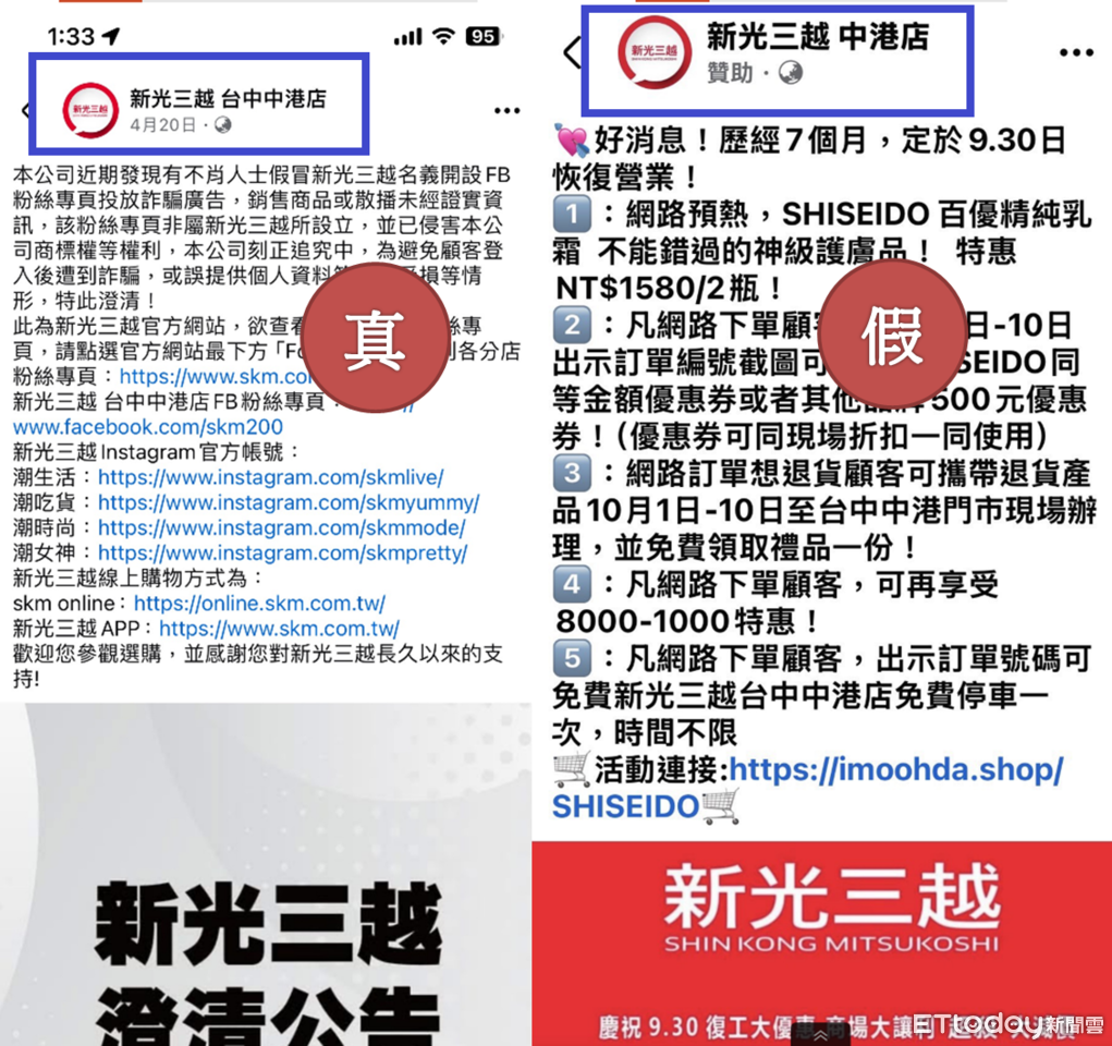 台中新光三越新招牌高掛　網瘋傳「官宣」9/30復業...館方回應了