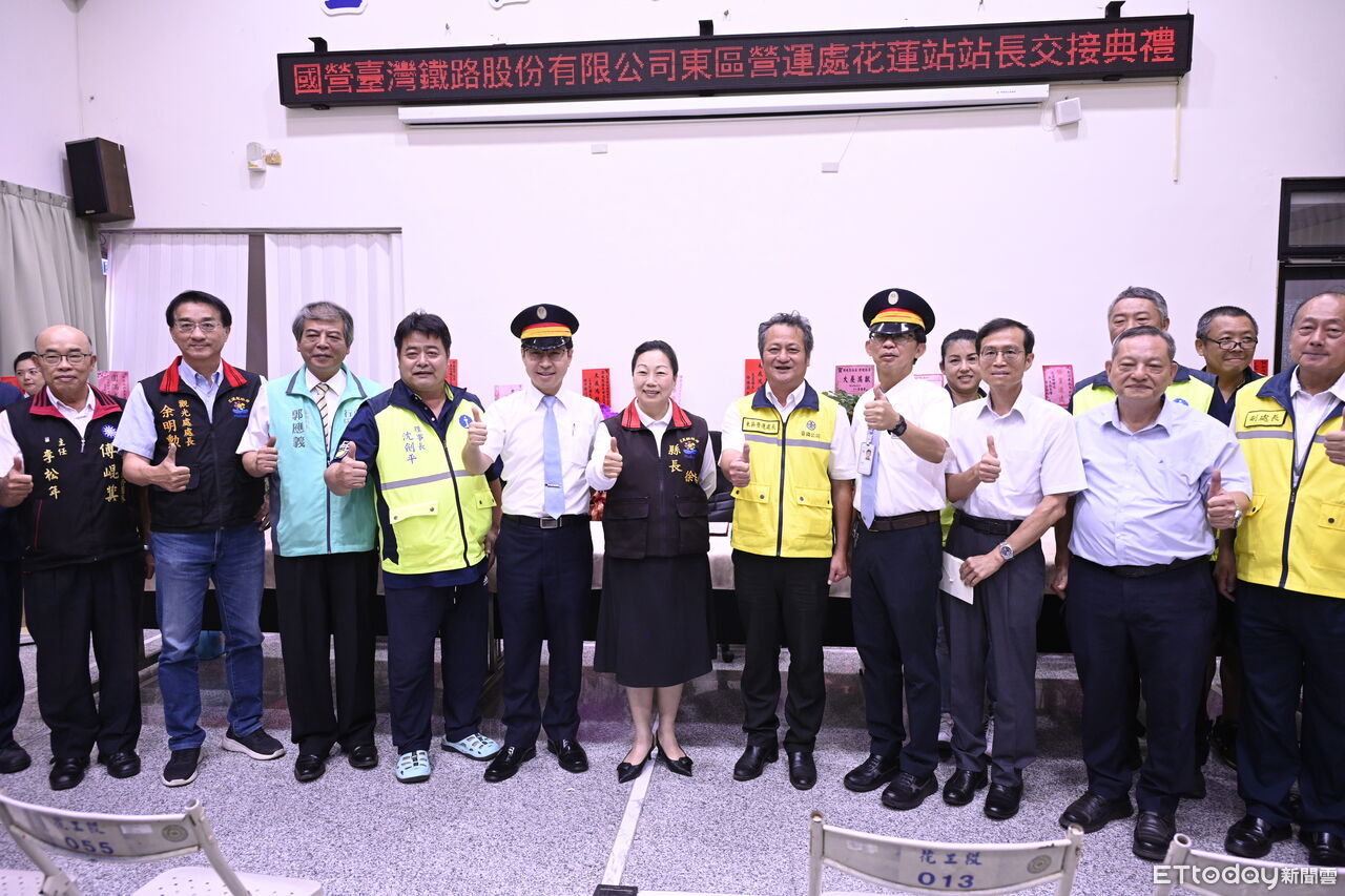 台鐵花蓮站新、卸任站長交接！徐榛蔚出席見證：生命共同體