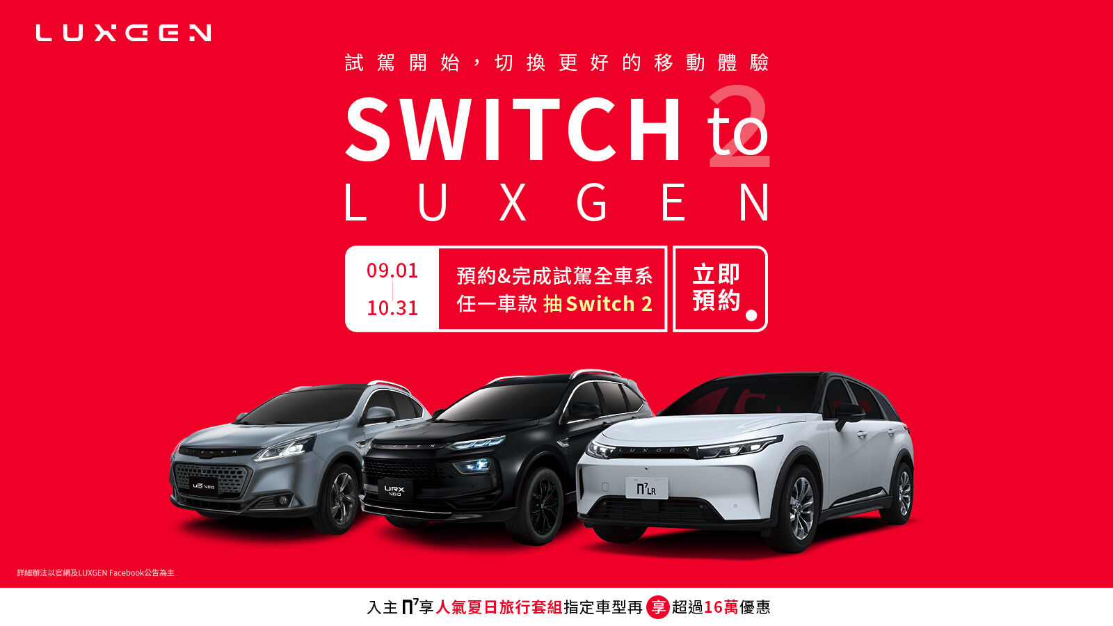 ▲9月車市促銷。（圖／翻攝自各車廠）