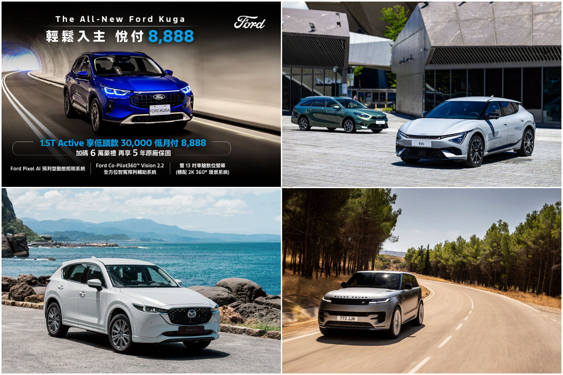 ▲9月促銷顯圖。（圖／翻攝自各車廠）