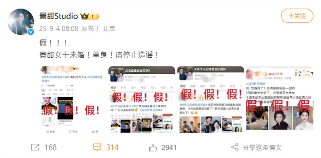 ▲▼馮紹峰、景甜突被瘋傳領證結婚，景甜工作室闢謠。（圖／翻攝自微博）