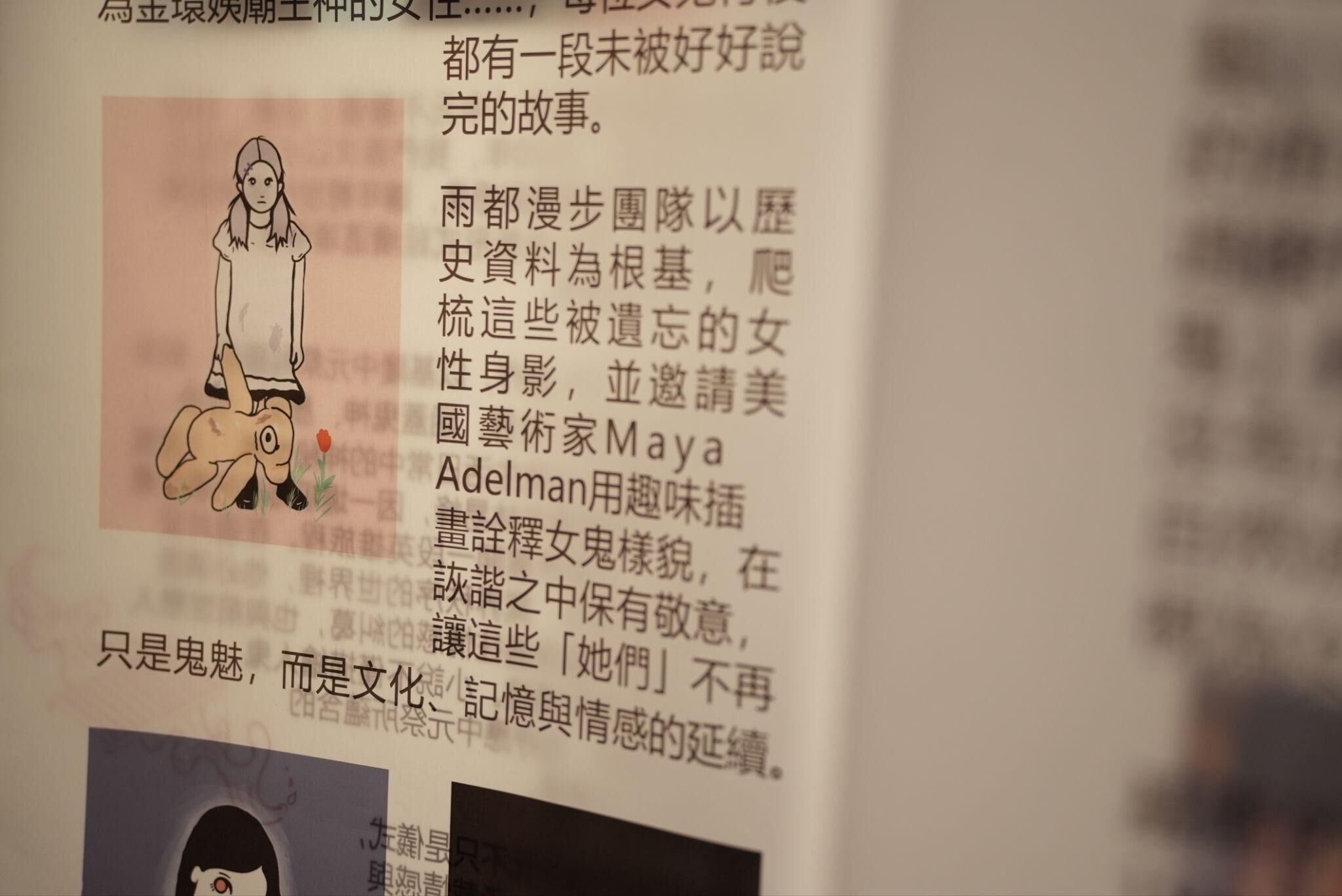 ▲▼基隆,中元節,雞籠,普度,雨都漫步,中元不離普,展覽。（圖／雨都漫步提供）