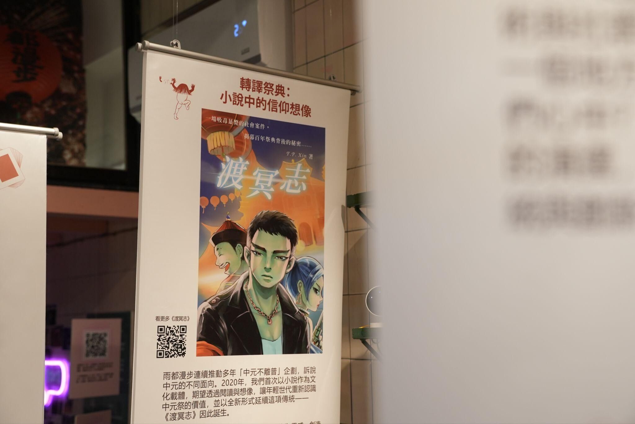 ▲▼基隆,中元節,雞籠,普度,雨都漫步,中元不離普,展覽。（圖／雨都漫步提供）