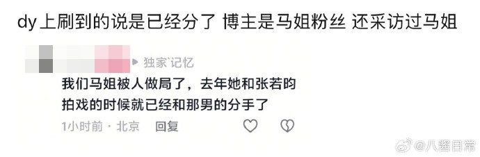 ▲▼馬思純驚傳與樂團男友張哲軒分手。（圖／翻攝自微博）