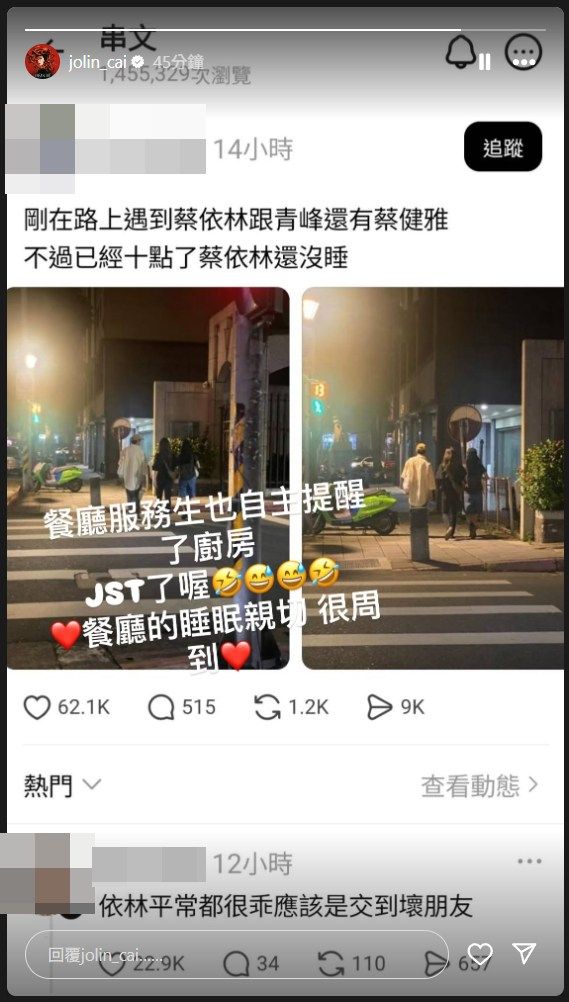 ▲▼蔡依林被網友目擊晚上10點現身台北街頭，限動回應了。（圖／翻攝自IG）