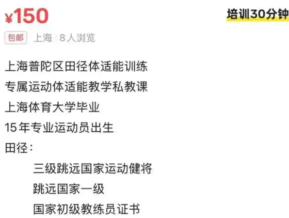 ▲▼陸「體育外賣」需求暴漲。（圖／翻攝自微博）