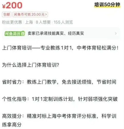 ▲▼家長僅需在平台下單即可。（圖／翻攝自微博）