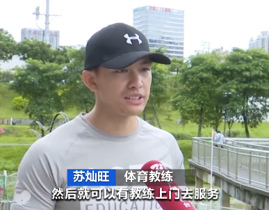 ▲▼從事「體育外賣」的體育教練。（圖／翻攝自微博）