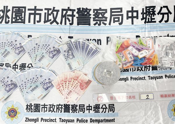 ▲桃園市警局督察室日前會同中壢警方在中壢區健行路某大樓破獲推筒仔職業賭場，現場起獲賭資6萬餘元與賭具筒子等證物。（圖／中壢警方提供）