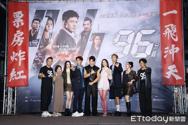 ▲▼ 《96分鐘》電影首映      。（圖／記者徐文彬攝）