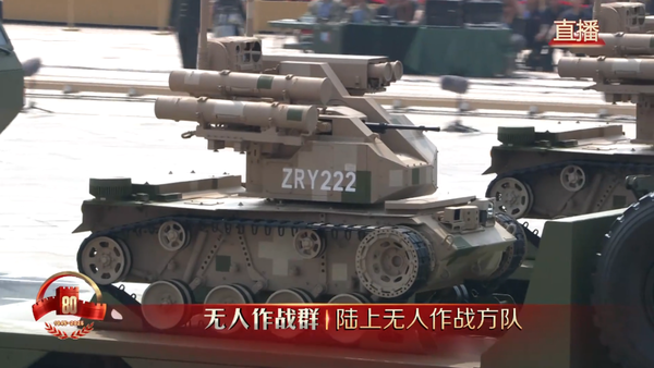 ▲▼陸上無人作戰裝備亮相九三大閱兵，被視為攻堅戰中打頭陣的最佳選擇。（圖／翻攝自央視）