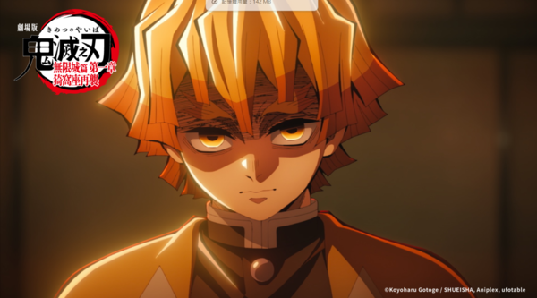 ▲我妻善逸。（圖／木棉花國際提供）