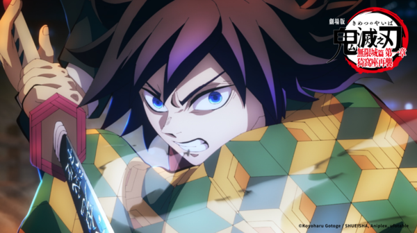 ▲富岡義勇。（圖／木棉花國際提供）