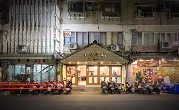 ▲▼台北最強清粥小菜「小品雅廚」。（圖／翻攝自臉書粉專／小品雅廚）