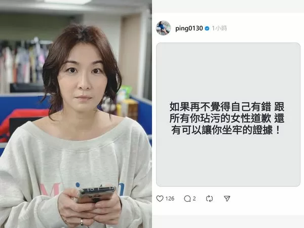 ▲▼江祖平公開性侵男姓名。（圖／翻攝自Threads）