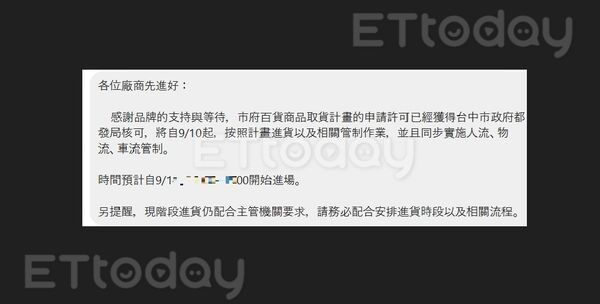 ▲新光三越內部信。（圖／民眾提供）