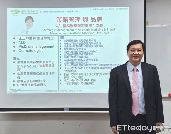 ▲藝群醫學美容集團董事長王正坤醫師於成大企管顧問班分享企業如何避開關稅風暴。（記者林東良翻攝，下同）