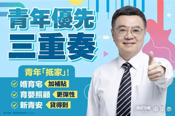 ▲。（圖／行政院提供）