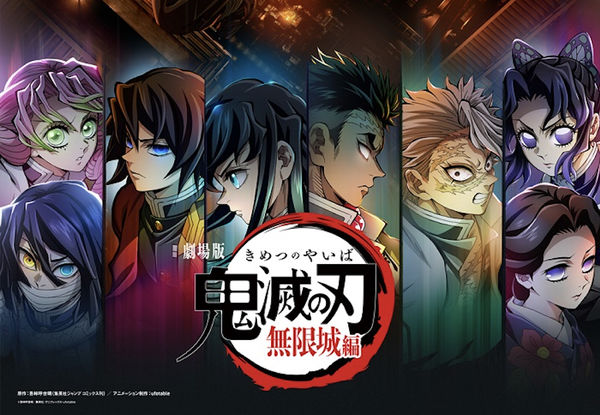 ▲▼             。（圖／翻攝自Ｘ＠鬼滅の刃公式）