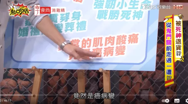 ▲▼何嘉文。（圖／翻攝自YouTube／11點熱吵店）