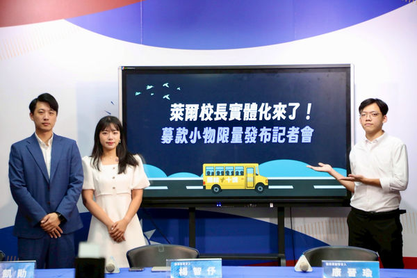 ▲國民黨今宣布將限量推出「萊爾校長」紓壓球，為大罷免期間遭司法起訴的黨工募款。（圖／國民黨提供）