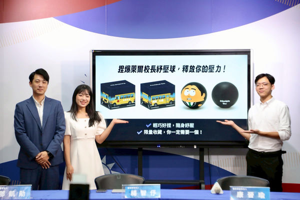 ▲國民黨今宣布將限量推出「萊爾校長」紓壓球，為大罷免期間遭司法起訴的黨工募款。（圖／國民黨提供）