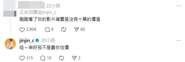 ▲▼鄭靚歆（圖／翻攝自Threads／jinjin_c）