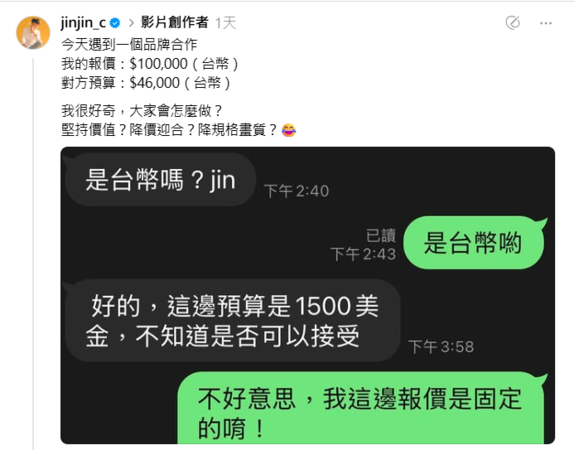 ▲▼鄭靚歆（圖／翻攝自Threads／jinjin_c）