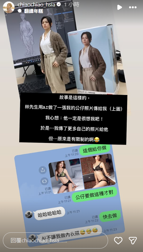 ▲▼夏于喬。（圖／翻攝自Instagram／chiaochiao_hsia）