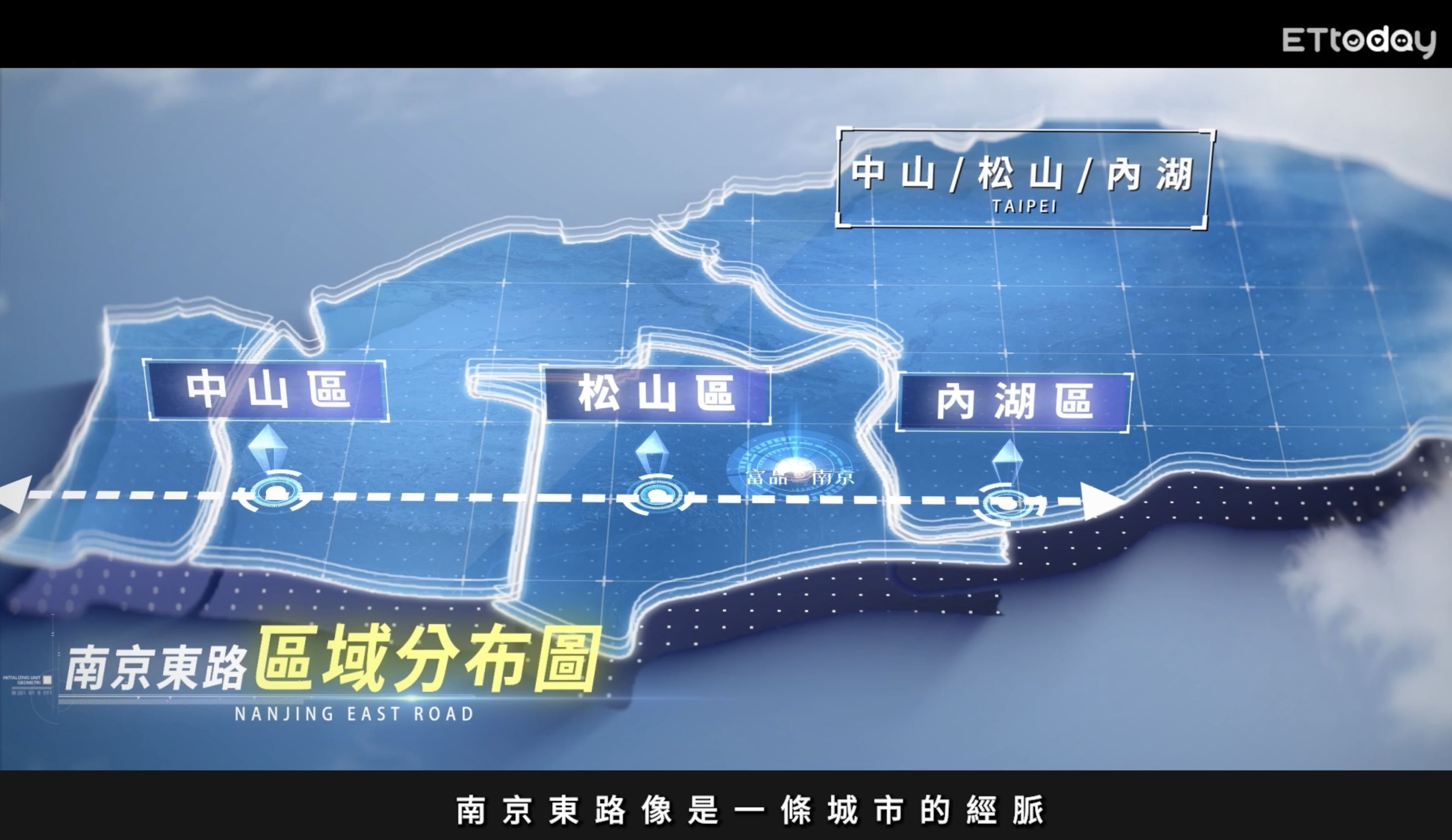 ▲▼台北華爾街,南京東路,富品建設,富品南京。（圖／取自影片）