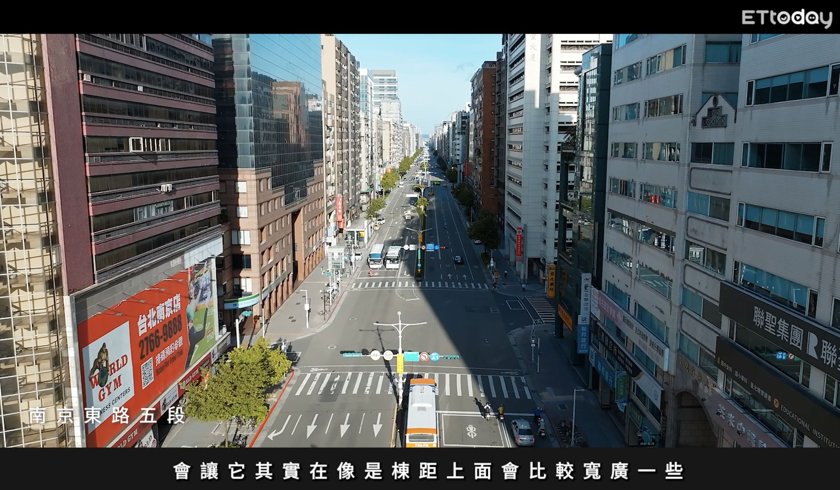 ▲▼台北華爾街,南京東路,富品建設,富品南京。（圖／取自影片）