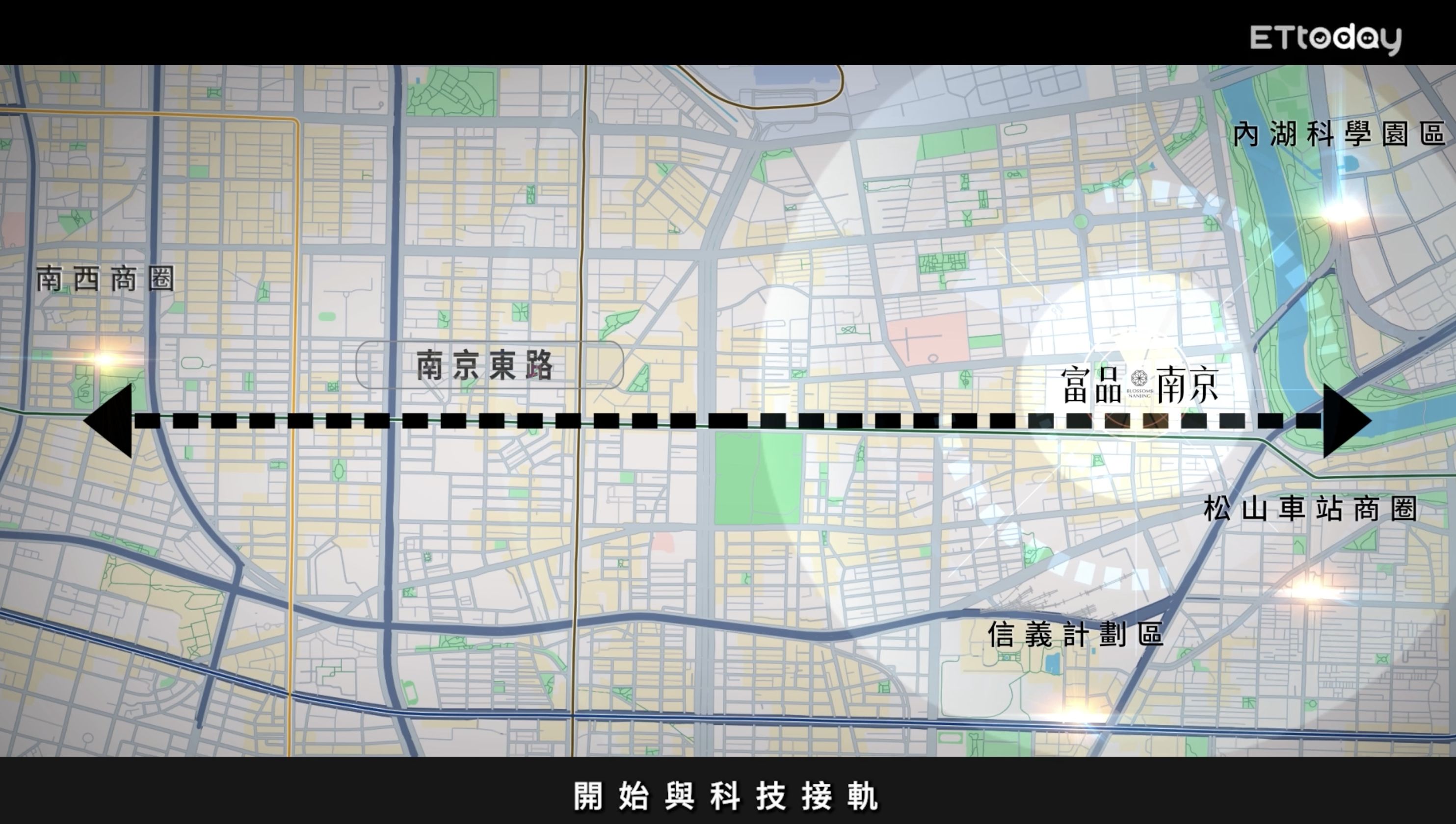 ▲▼台北華爾街,南京東路,富品建設,富品南京。（圖／取自影片）