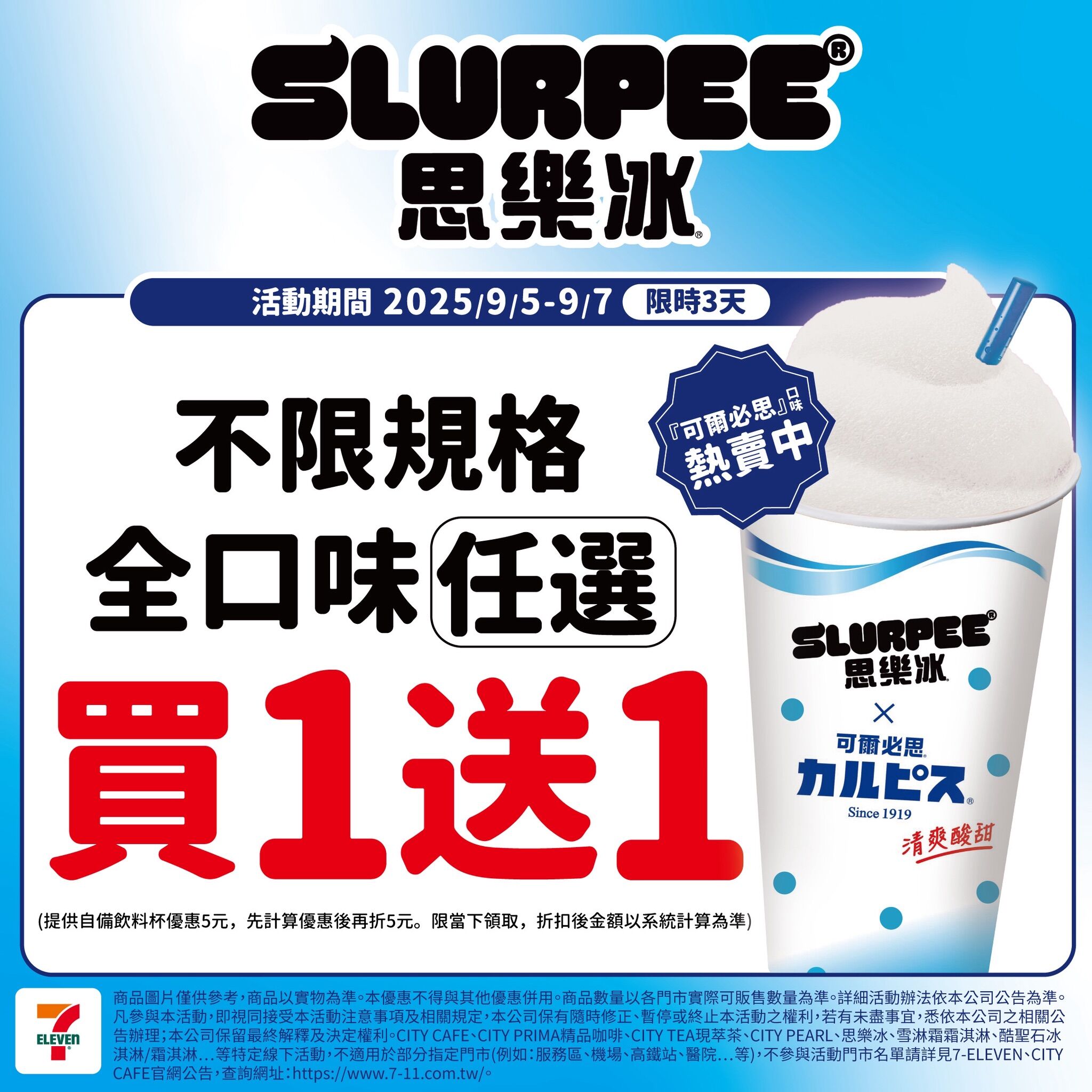 ▲▼超商優惠。（圖／業者提供）