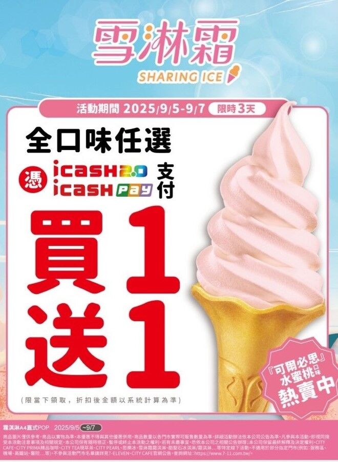 ▲▼超商優惠。（圖／業者提供）