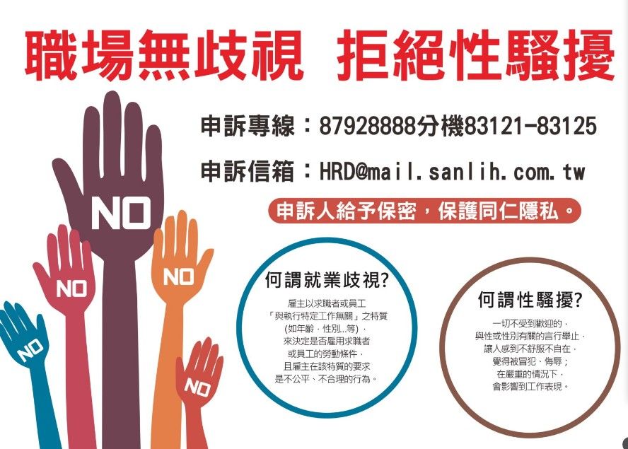 ▲▼     三立 江祖平  員工  內部聲明    。（圖／民眾提供）