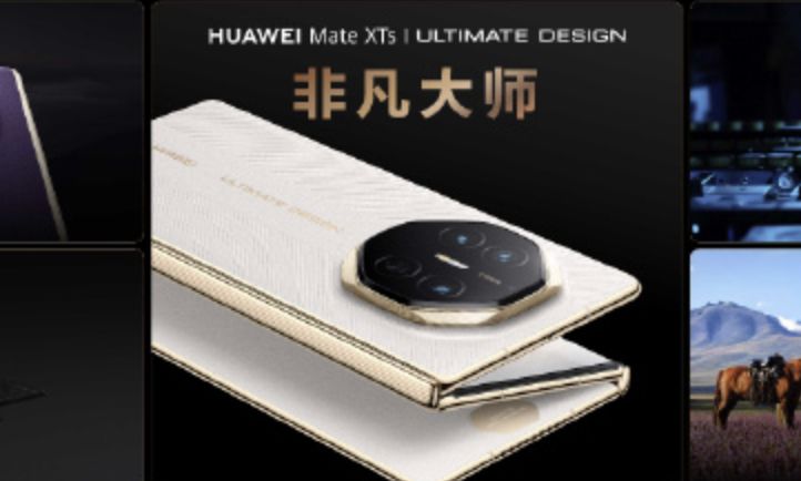 ▲華為正式推出新款三折疊手機Mate XTs非凡大師。（圖／翻攝華為）