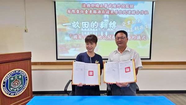 ▲武陵外役監農地活化 打造慢經濟新基地。（圖／法務部矯正署武陵外役監獄提供）