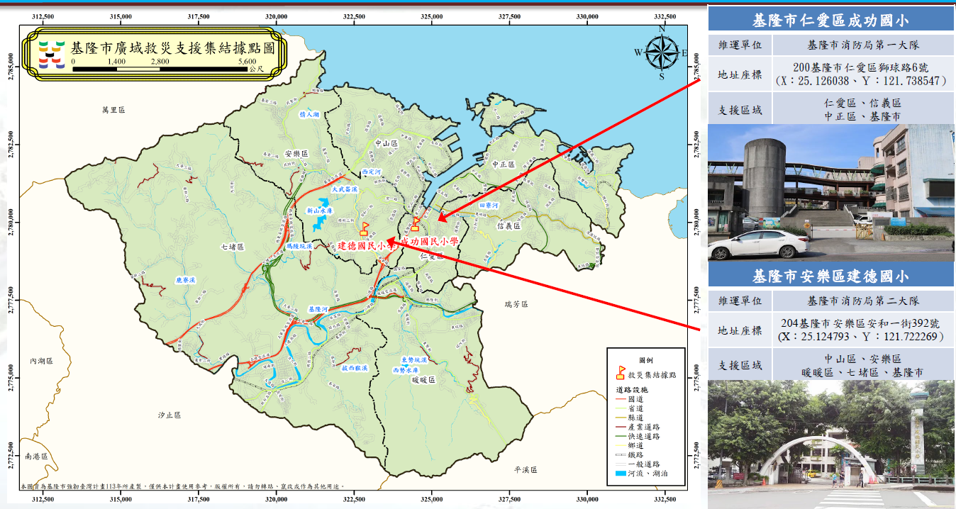 ▲強化救災能量！基隆產官學簽署MOU。（圖／記者郭世賢翻攝）