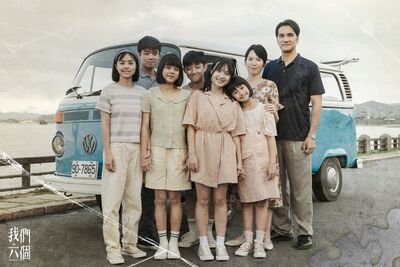 台劇《我們六個》改編真實事件討論度不斷 悲劇之後奮力拼湊家的模樣