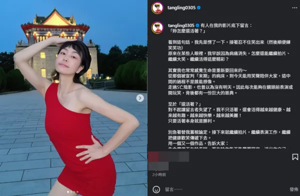 ▲▼唐玲。（圖／翻攝自Instagram／tangling0305）