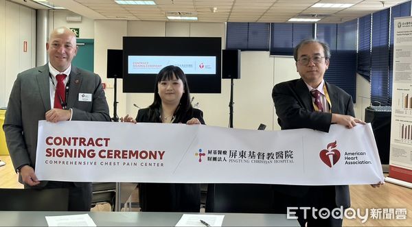 ▲屏東基督教醫院與美國心臟學會簽署胸痛中心備忘錄。（圖／屏基提供）