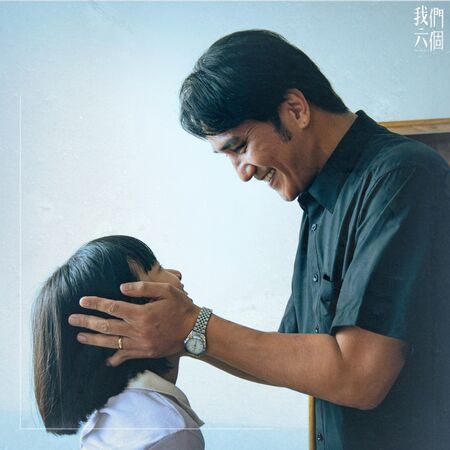 ▲▼我們六個。（圖／翻攝自Facebook／大愛劇場）