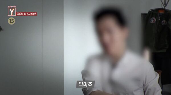 ▲▼ 宋昰昀又遭爆料！同學痛喊：她是惡魔　冷血對話「前輩打你就挨著」。（圖／翻攝自SBS）