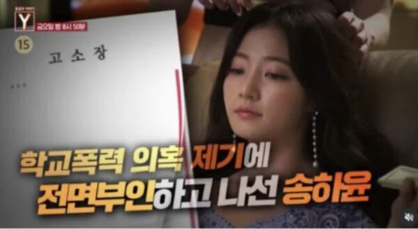 ▲▼ 宋昰昀又遭爆料，同學出面指控她是惡魔。（圖／翻攝自SBS）