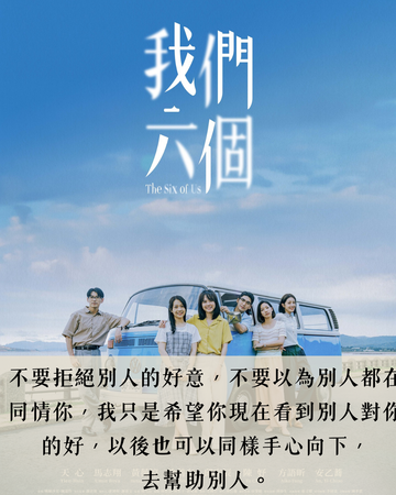 ▲▼我們六個。（圖／ETtoday製圖）